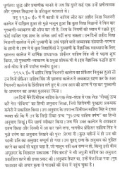Japji Sahib Teeka (Hindi) - Book By Prof Sahib Singh