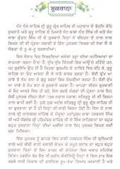 Jeevan Sedhaan - Adhiyaatmak Vichara De Sawal Jawab (Part 1) - Book By Bhai Guriqbal Singh