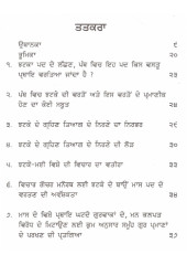 Jhatka Maas Prathaae Tat Gurmat Nirnai - Book By Bhai Sahib Randhir Singh