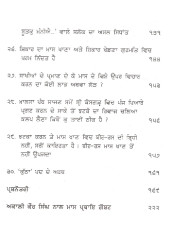 Jhatka Maas Prathaae Tat Gurmat Nirnai - Book By Bhai Sahib Randhir Singh