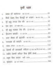 Kalam Di Karamat - By Dr. Balbir Singh