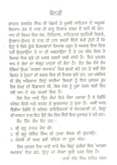 Kalam Di Karamat - By Dr. Balbir Singh