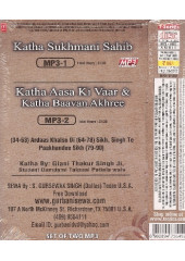 Katha Sukhmani Sahib - Katha Aasa Ki Vaar & Katha Baavan Akhree - MP3 CDs By Giani Thakur Singh Ji