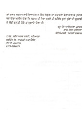 Khalse Di Ik Sau Ik Ardas - Book By Giani Thakur Singh