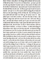 Khalse Di Ik Sau Ik Ardas - Book By Giani Thakur Singh