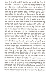 Khalse Di Viraasat - Book By Gyani Amrik Singh Ji Chandigarh Wale