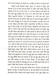 Khalse Di Viraasat - Book By Gyani Amrik Singh Ji Chandigarh Wale