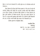 Khalse Di Viraasat - Book By Gyani Amrik Singh Ji Chandigarh Wale