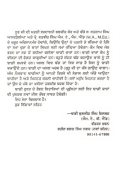Lecture Te Dhadi Waaran - Book By Nirmal Singh Noor