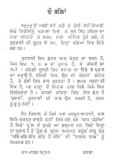 Lehran De Haar - Book By Bhai Vir Singh