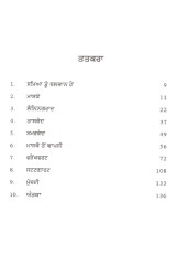 Lenin Te Hitlar De Des 'Ch - Book By Gurdial Singh