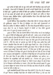Loona - Book By Shiv Kumar Batalvi