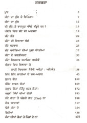 Mahan Punjab De Jattan Dian Jatan Te Lok Dhara-  Book By Dr Rai Jasbir Singh 