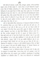 Mahan Punjab De Jattan Dian Jatan Te Lok Dhara-  Book By Dr Rai Jasbir Singh 