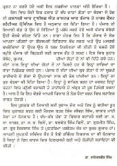Mahan Punjab De Jattan Dian Jatan Te Lok Dhara-  Book By Dr Rai Jasbir Singh 