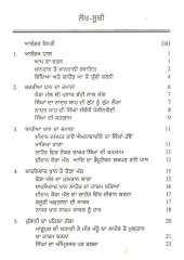 Maharaja Kaura Mall Bahadur - Book By Ganda Singh