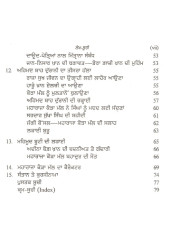 Maharaja Kaura Mall Bahadur - Book By Ganda Singh