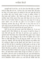 Maharaja Kaura Mall Bahadur - Book By Ganda Singh