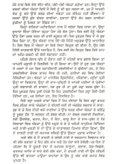 Maharani - Book By Deewan Jarmani Das