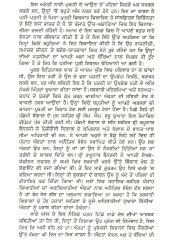 Maharani - Book By Deewan Jarmani Das