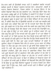Maharani - Book By Deewan Jarmani Das