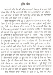 Maharani Jinda - Book By Giani Trilok Singh