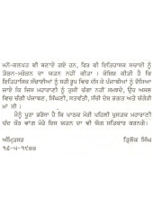 Maharani Jinda - Book By Giani Trilok Singh