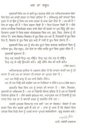 Man Da Sankalp - Gurmat di Darishti Ton - Book By Paramjit Singh Pammi 
