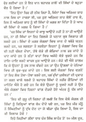 Meer Mannu De Zulam - Book By Giani Amar Singh Ji