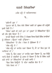 Meer Mannu De Zulam - Book By Giani Amar Singh Ji