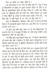 Meer Mannu De Zulam - Book By Giani Amar Singh Ji