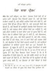 Mera Bala Pritam Ate Kishore Kautak - Book By Bhai Vir Singh Ji 
