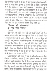 Mera Bala Pritam Ate Kishore Kautak - Book By Bhai Vir Singh Ji 