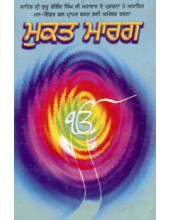 Mukat Marg