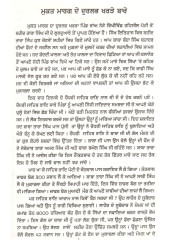 Mukat Marg