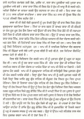 Mukat Marg