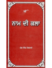 Naam Di Kala - Book By Jang Singh Giani
