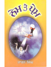 Nem Te Prem - Book By Taran Singh