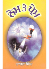 Nem Te Prem - Book By Taran Singh