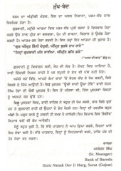 Oochi Baani Oocha Hoe - Book By Captain Mohan Singh 