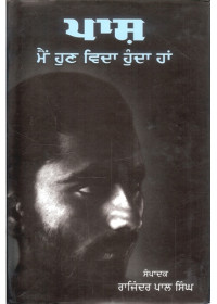 Paash - Main Hun Vidha Hunda Haan - Book By Rajinder Pal Singh