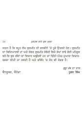 Parja Andhi Gyan Bin - Book By Dr Puran Singh