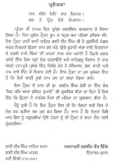 Pritam Ji - Kiv Kar Akha Chalit Tumare - Book By Bhai Vir Singh Ji 
