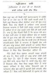 Pritam Ji - Kiv Kar Akha Chalit Tumare - Book By Bhai Vir Singh Ji 