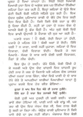 Pritam Ji - Kiv Kar Akha Chalit Tumare - Book By Bhai Vir Singh Ji 