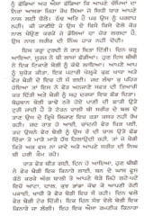 Pritam Ji - Kiv Kar Akha Chalit Tumare - Book By Bhai Vir Singh Ji 
