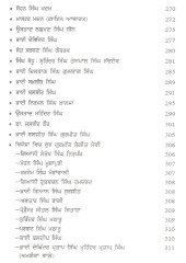 Punjab De Parsidh Ragi Rababi - Book By Balbir Singh Kanwal