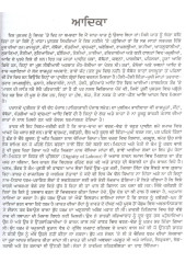 Punjab Dian Jatan Te Got - Book By Kirpal  Singh Dardi 