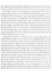 Punjab Dian Jatan Te Got - Book By Kirpal  Singh Dardi 