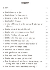 Punjabi Sabhiachar Vich Trairan - Book By Dr Puran Singh